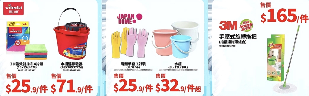 3M防水膠條、封箱膠紙、清潔用品等防水補漏用品優惠