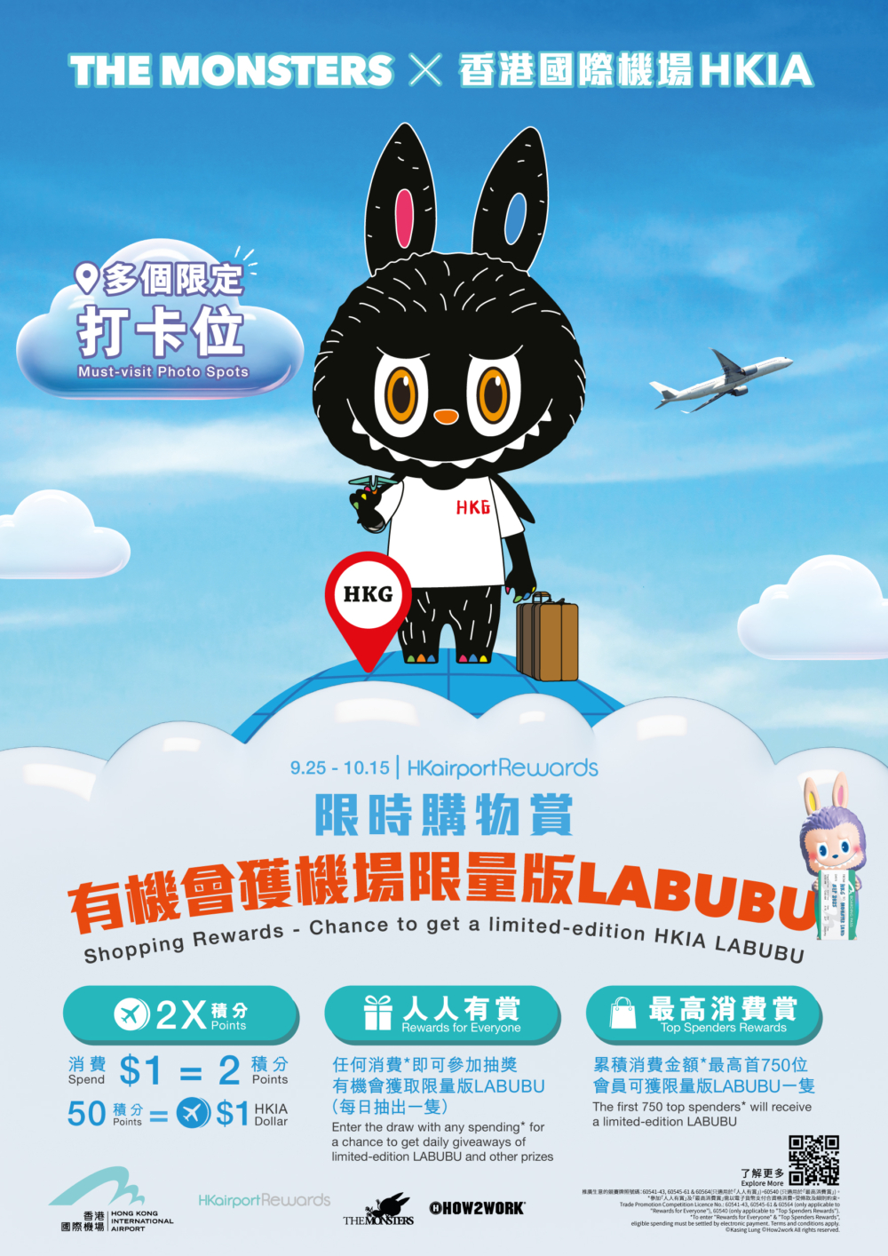 國慶黃金周5大限時購物賞。