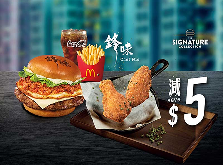 「鋒味」系列四道菜套餐