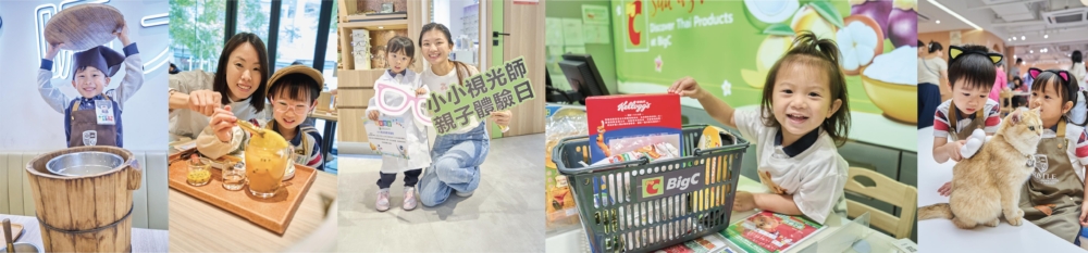 雅士圖國際幼稚園「沉浸式教學」