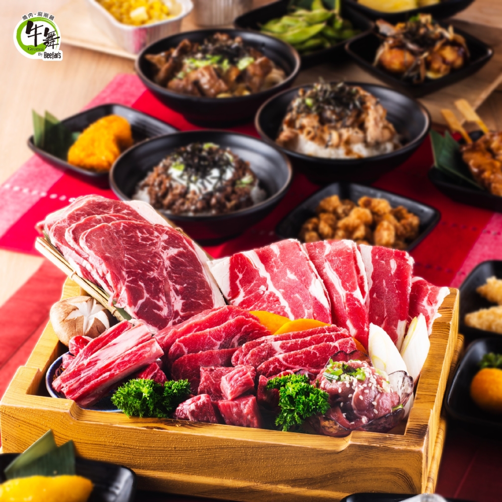 9月生日優惠5｜牛舞 - 4人同行1人免費+送一客「牛舞慶生盛」