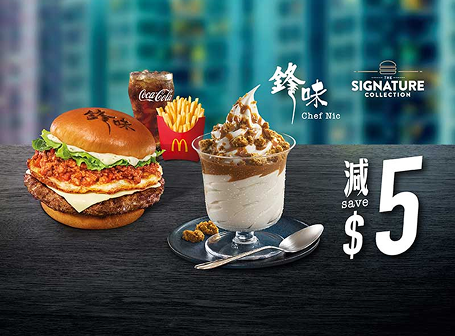 「鋒味」系列四道菜套餐