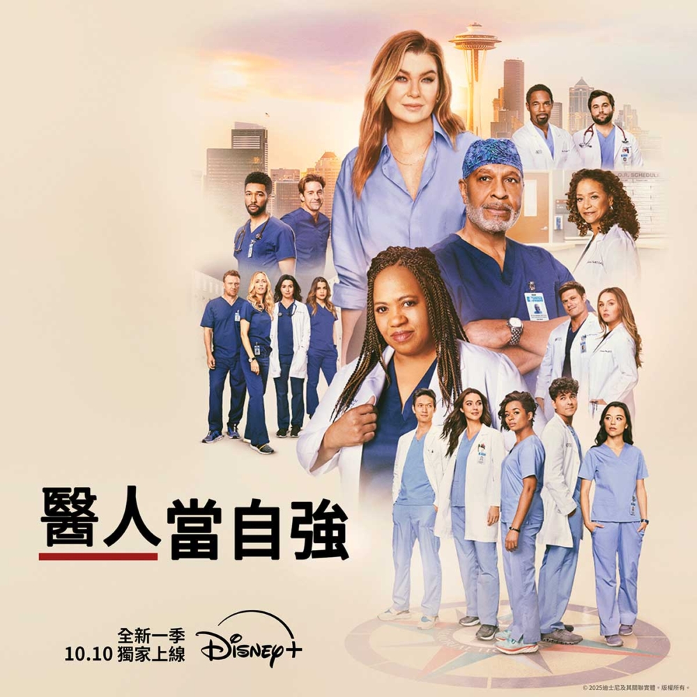 《醫人當自強》第22季