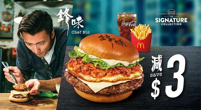 「鋒味」系列安格斯煎蛋肉醬飽套餐