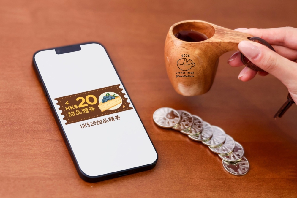 指定商戶消費滿$500，就可以換「咖啡通行證」