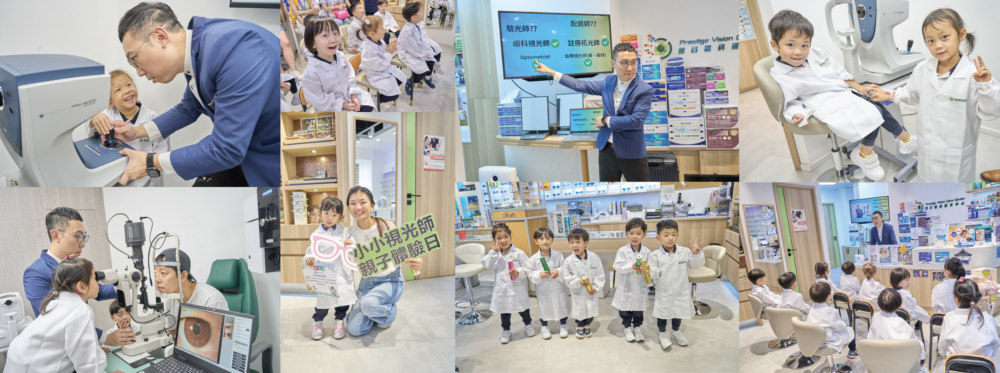 譽目眼科視光中心：成為小小視光師！護眼教育新體驗 