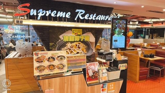 旺角雞煲放題始祖「至尊重慶雞煲」,首創一個價錢雞煲火鍋任點任食,開業13年人氣不減