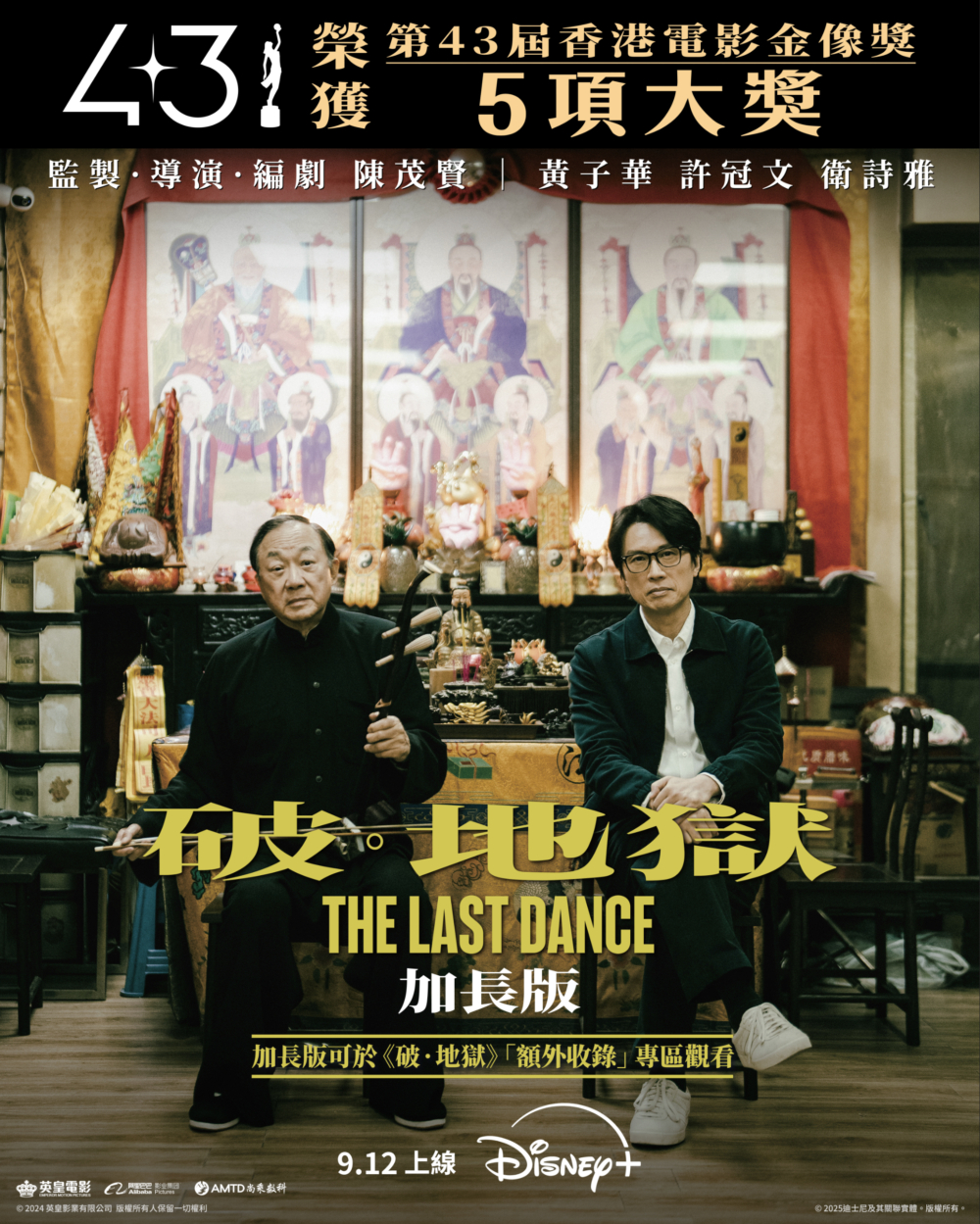 《破‧地獄》