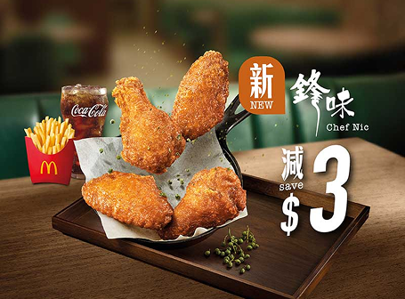 「鋒味」系列青花椒味雞翼(4件)套餐