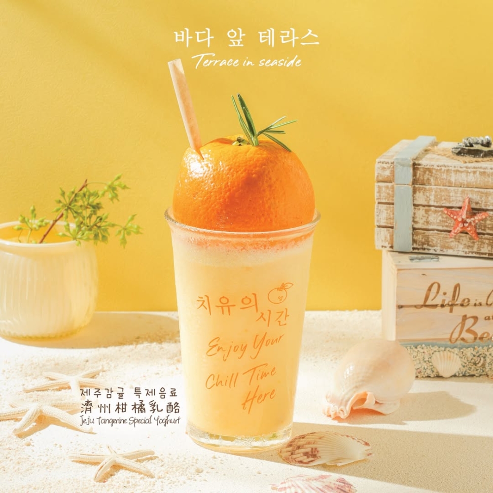 terrace in seaside的招牌飲品「濟州柑橘乳酪」