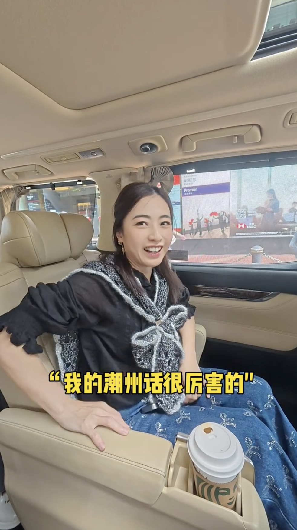 甘比大騷流利潮州話