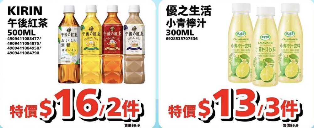 多款罐頭、即食麵、零食、飲品優惠