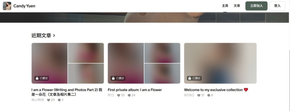 點進連結就見袁嘉敏已上載3輯靚相，雖然照片已被打碼，但就仍能隱約看出是多張內衣美照