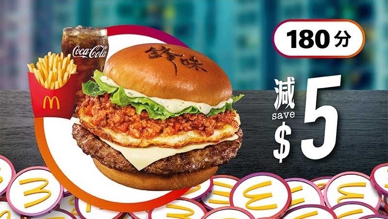 180分兌換$5現金抵用券