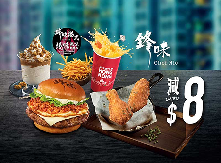 「鋒味」系列-鋒味全餐