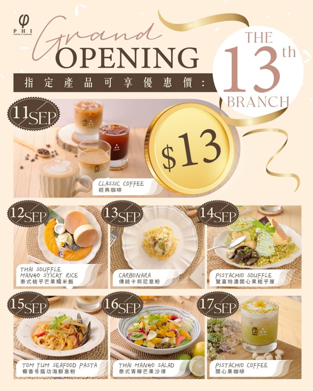為慶祝新店開幕,啟德分店送上限時$13優惠!一連7日、每日一款人氣美食或者飲品$13就食到