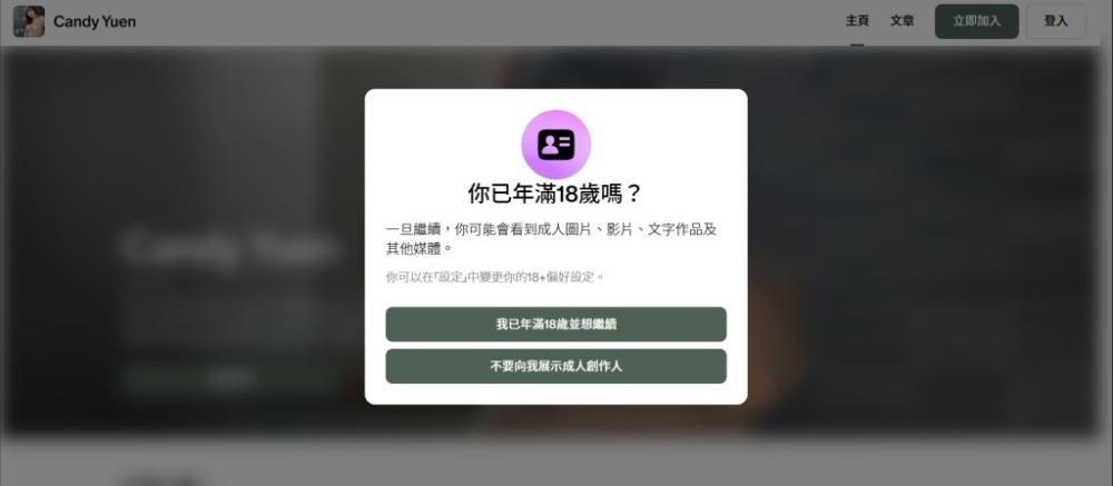 照片上有附上收費平台的連結，被發現原來是Patreon「課金」平台的連結