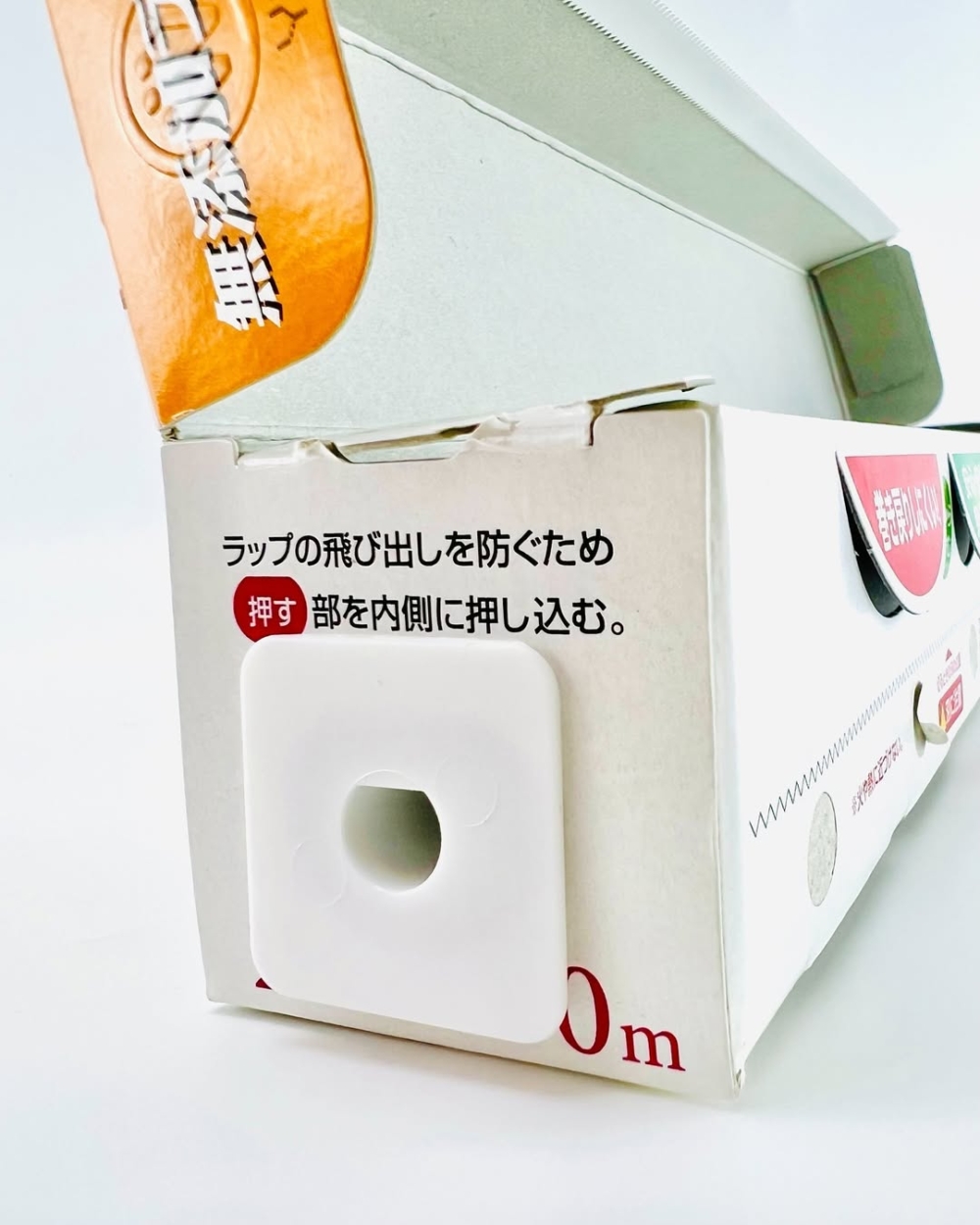 防飛出的保鮮膜固定器