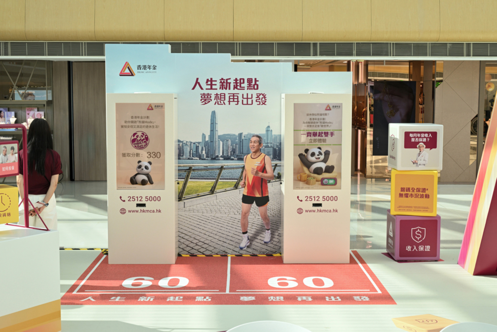 香港年金計劃將積蓄轉化成終身又穩定的退休收入。