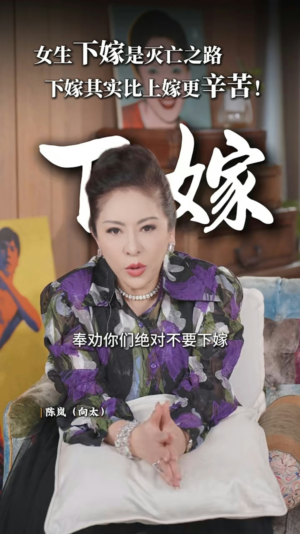 陳嵐（向太）不時有在社交平台拍片分享娛樂圈秘聞