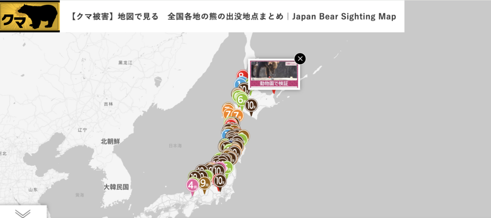 日本全國各地熊出沒地圖