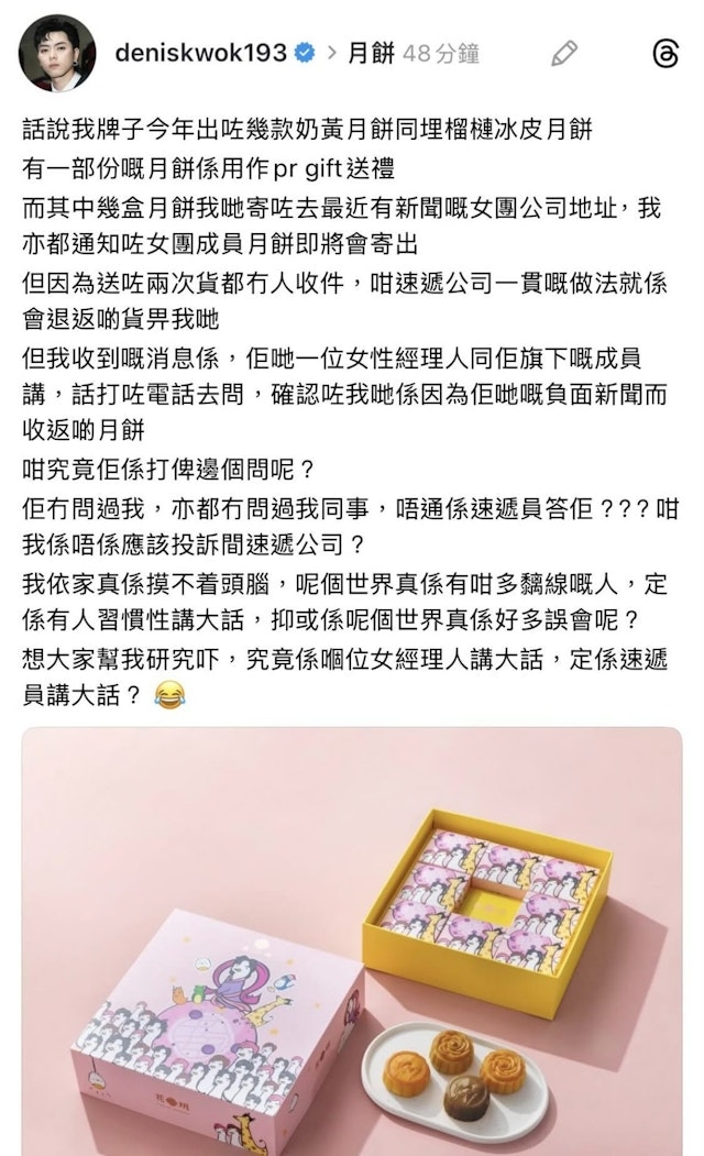 只是正當以為對方是因事忙無閒處理時，193卻收到消息自己慘食死貓