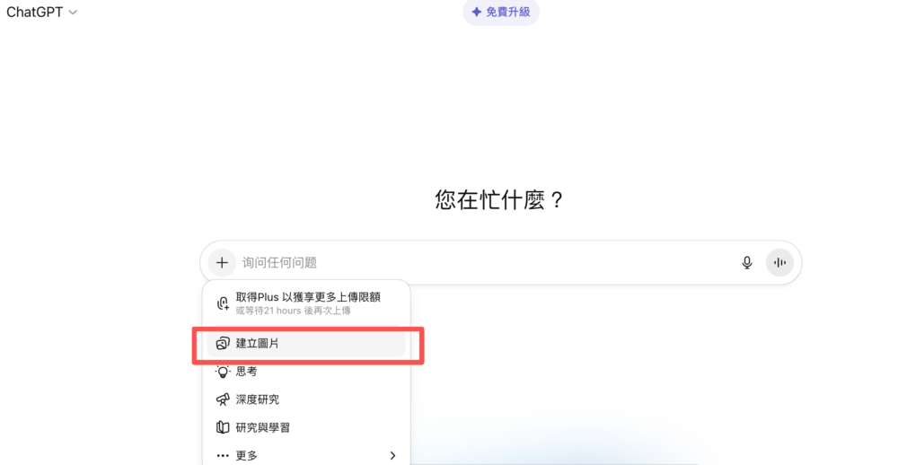 選擇「建立圖片」
