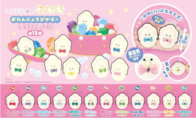 生蠔BB誕生石系列掛飾