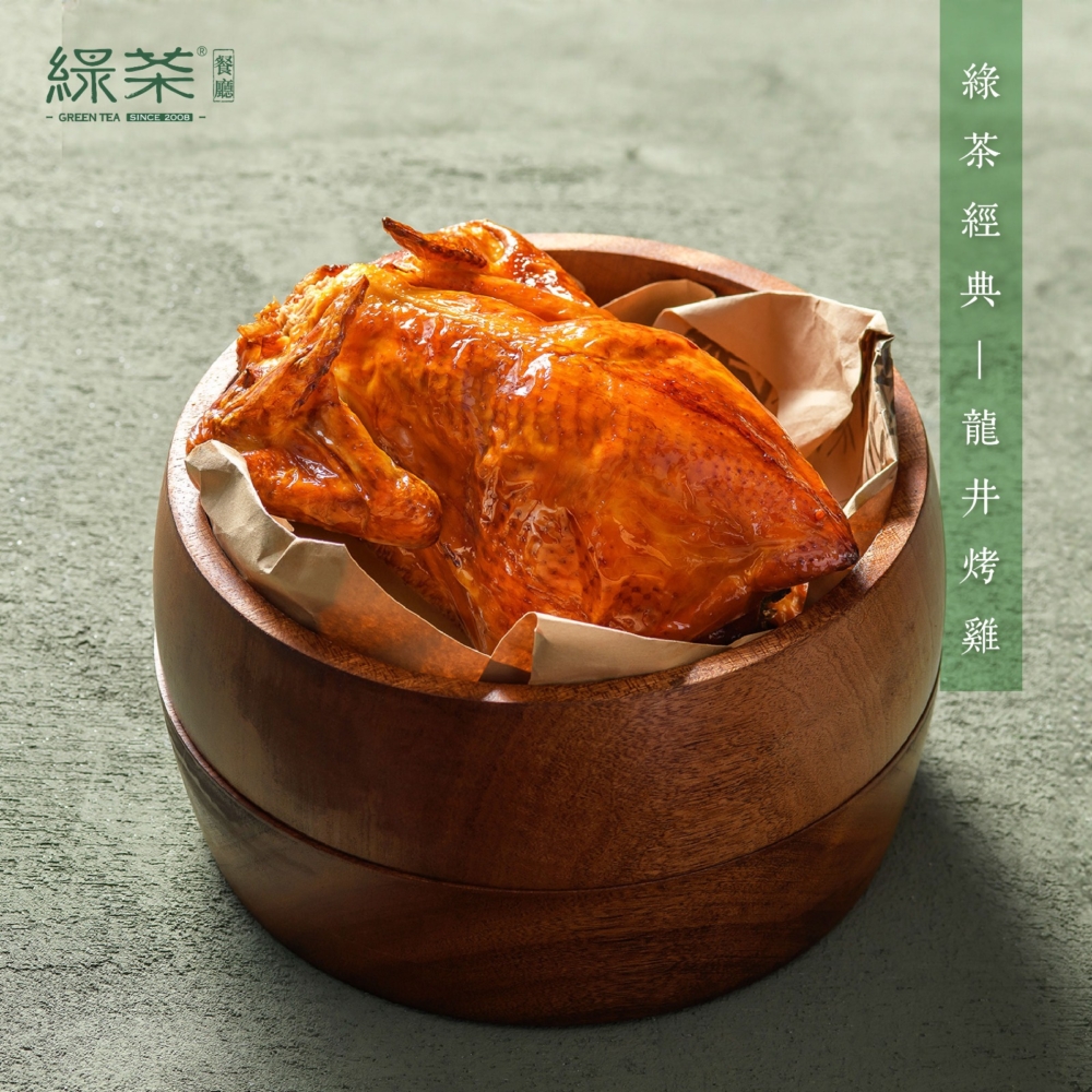 內地人氣連鎖品牌綠茶餐廳,主打高CP值的新派江浙菜,其菜式味道清新細緻,招牌必試帶茶香的龍井烤雞,適合輕鬆的家庭或朋友聚會。