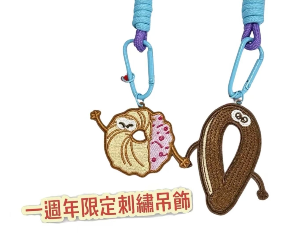 有好cute cute嘅法式粉紅吉士扭紋同朱古力刺繡吊飾