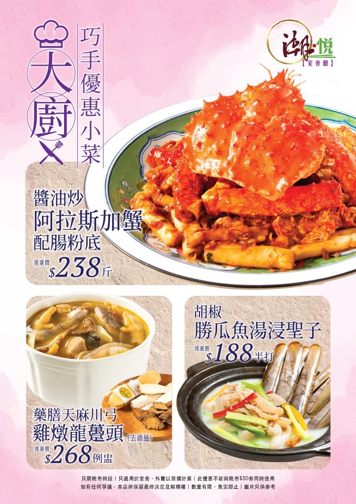 經特調醬油與香料爆炒後,蟹肉滿滿吸收醬香,香氣撲鼻;而底層的腸粉則浸滿蟹汁精華,軟滑惹味,一口蟹肉一口腸粉,滿足感爆棚。