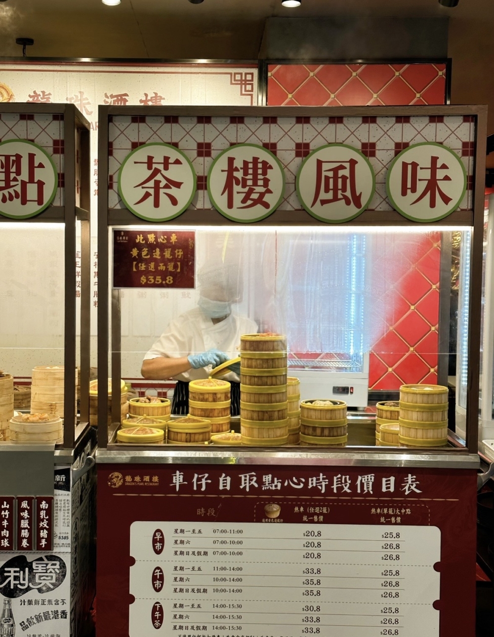 餐廳主打經典車仔點心