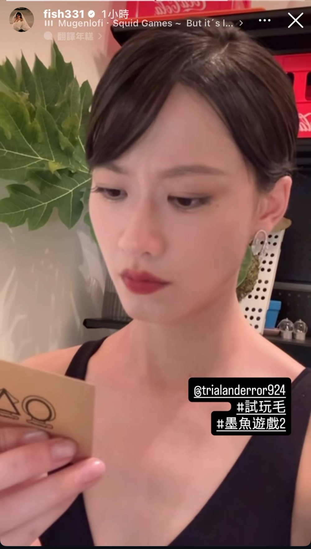 廖子妤收到神秘人給予的「卡片」