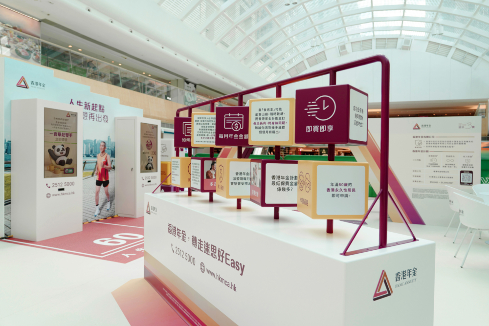 香港年金在各區舉辦多場公眾教育及外展推廣活動,助市民深入了解年金如何幫助規劃退休。