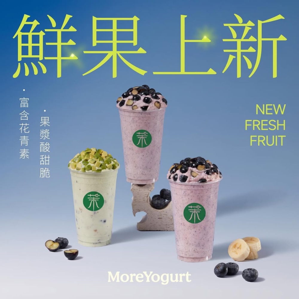 莓乳酪奶昔系列 