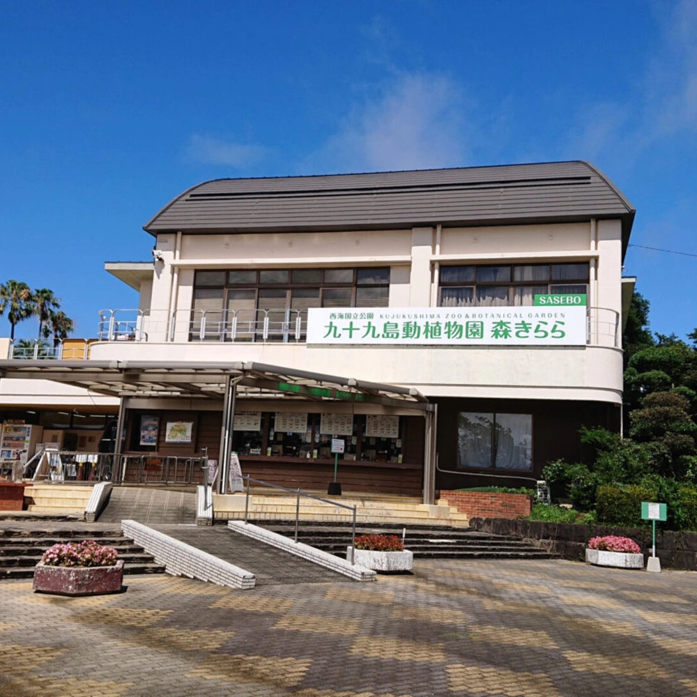 九十九島動植物園/水族館:企鵝與花海的夢幻組合。
