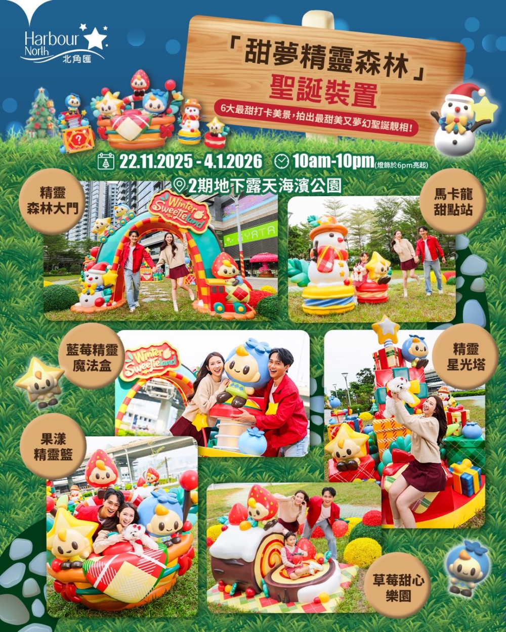 對著維港慢慢行，再加上聖誕市集和音樂表演，會有種「香港城市版北歐海邊小鎮」的感覺。