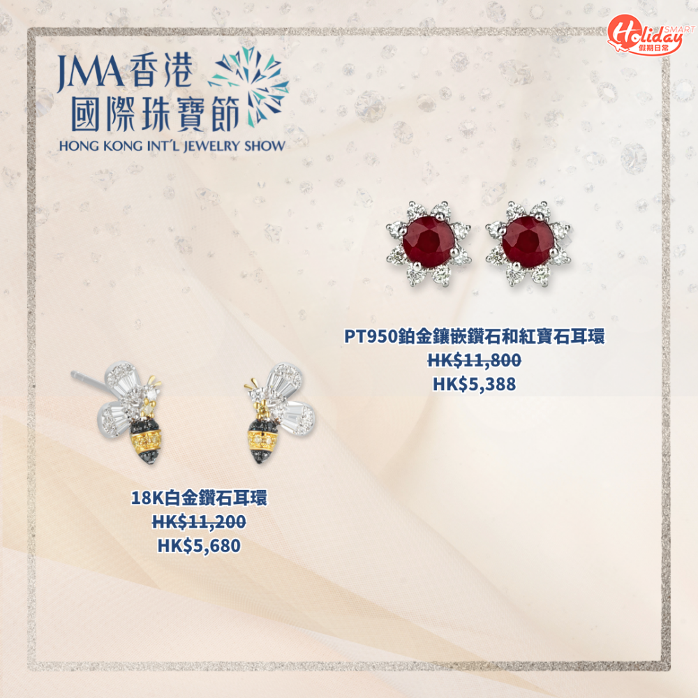 PT950鉑金鑲嵌鑽石和紅寶石耳環：HK$5,388（每件）｜18K白金鑽石耳環：HK$5,680（每件）