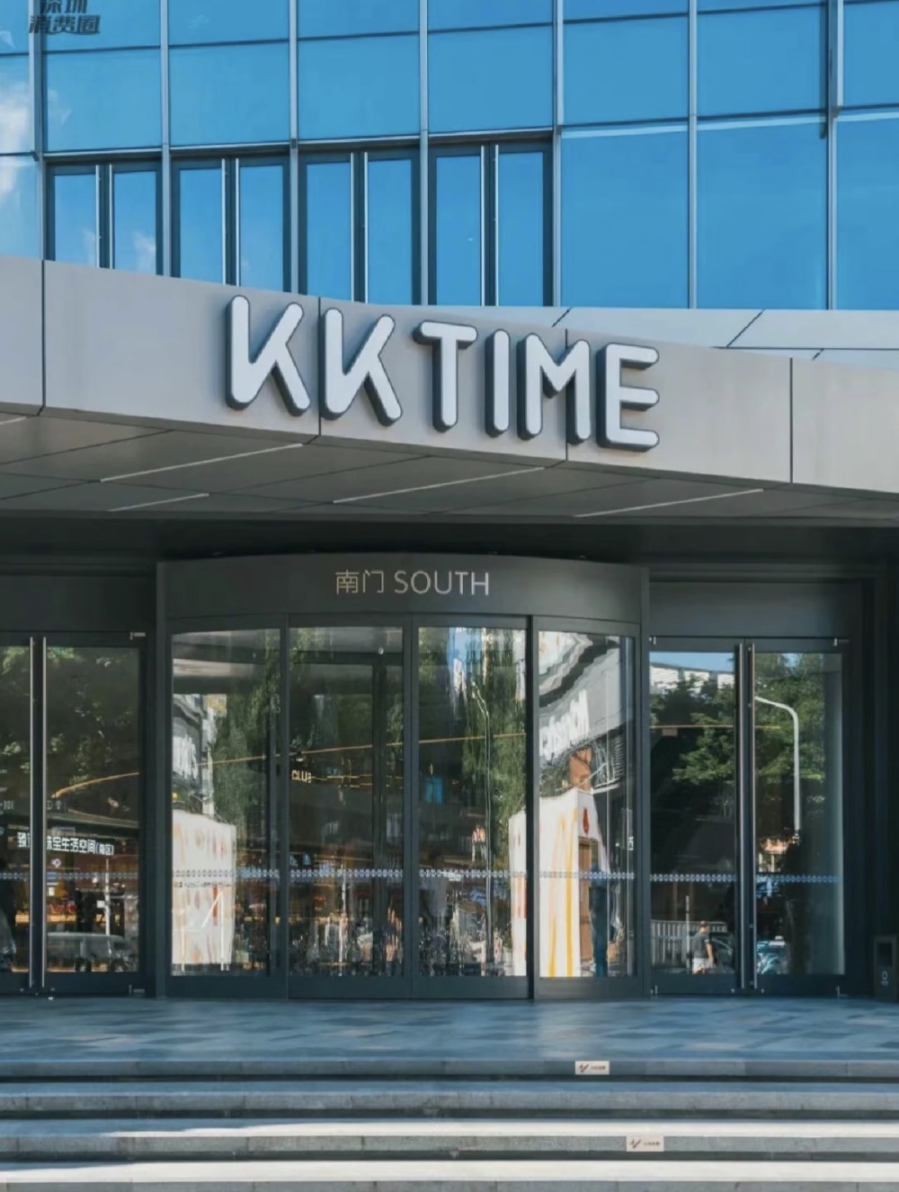 入面有超過 200個品牌，更有2,000 平方米的特色美食街區。