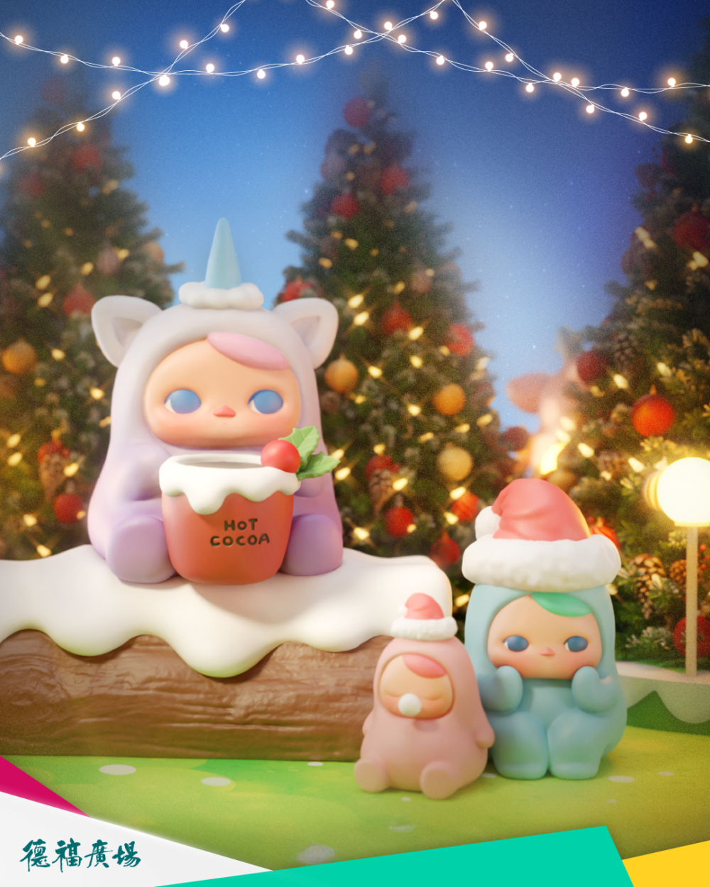 以人氣角色 PUCKY 為主題，德福廣場打造 「Pucky聖誕奇幻森林」，有全球首度亮相3米高豆子裝置、4米高森林樹屋等6大打卡位，夜晚光影效果好夢幻。