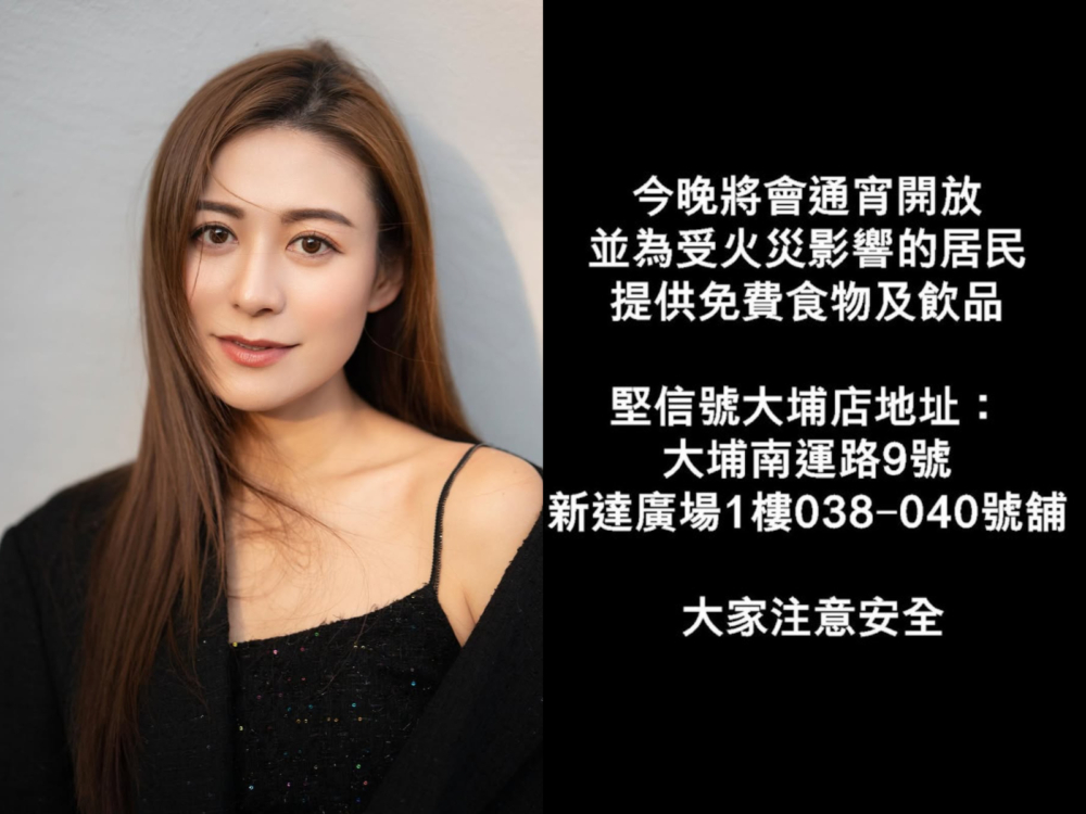 江若琳亦在社交平台表示老公蕭潤邦經營的餐廳將會通宵營業，希望為災民提供食物及飲品，並呼籲大家要注意安全