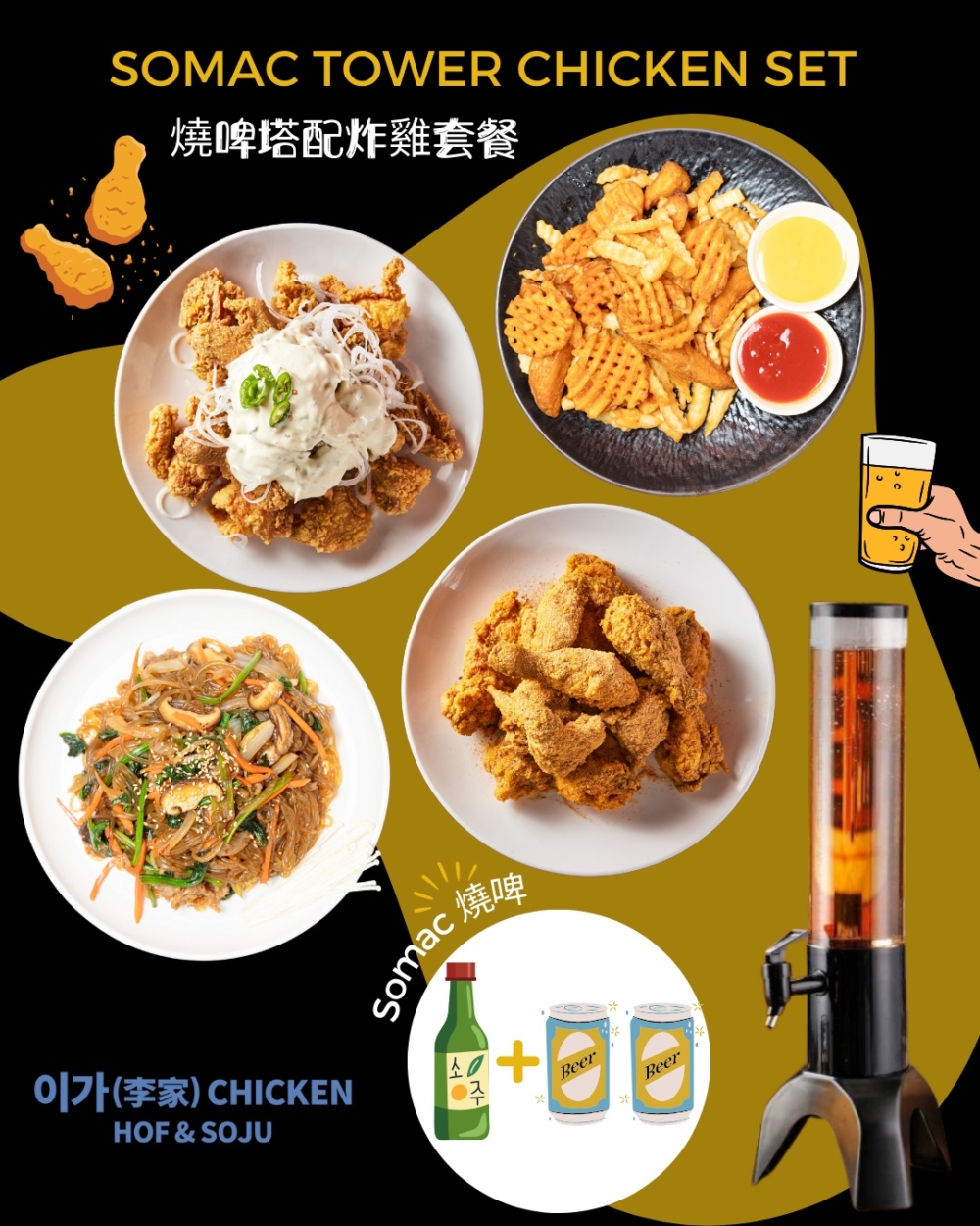 李家的炸鷄外皮薄脆、醬汁濃郁，尤其是蜜糖醬和辣味醬最受歡迎，炸得香脆又不油膩。