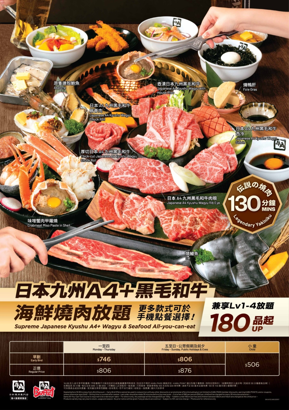 牛角Buffet是香港人氣最高的日式燒肉放題連鎖店，提供多款套餐可無限追加日本國產牛和九州黑毛和牛等頂級肉品，並有廣島蠔、松葉蟹腳等150款海陸美食及自助吧任食，適合家庭朋友聚餐。