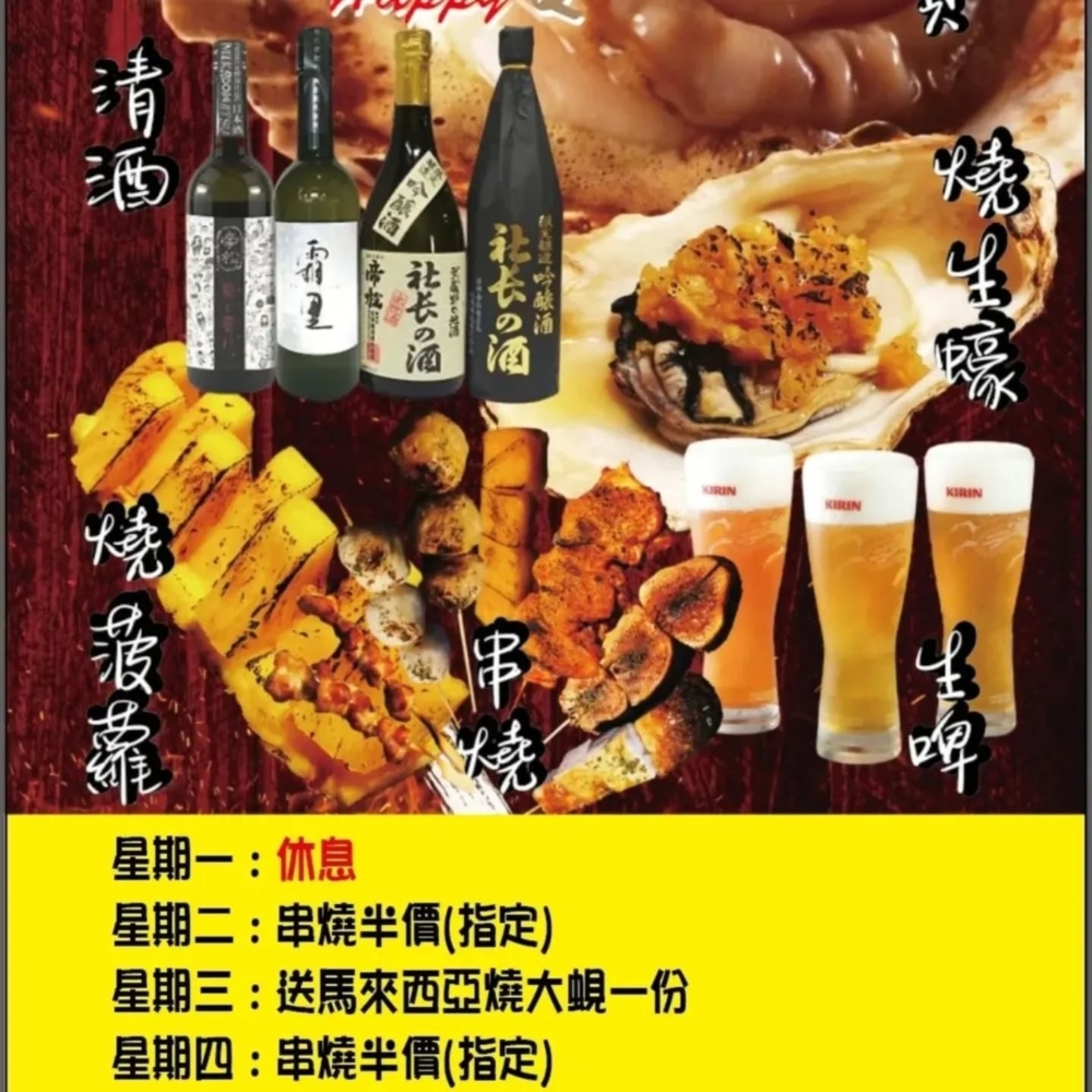 喜膳燒將日式串燒與港式小食結合，帶來更貼地、更親民的串串燒風味。