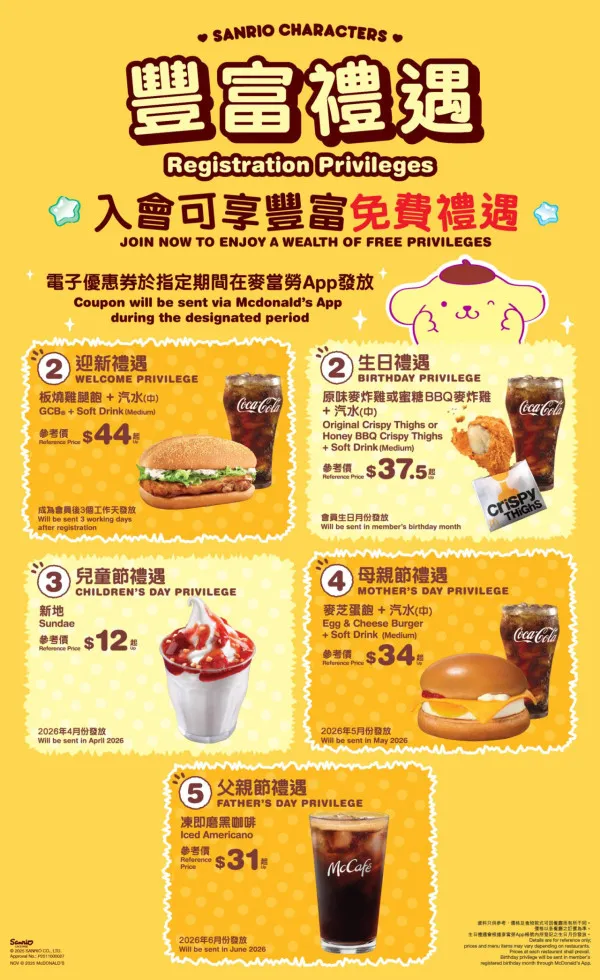 「基本會籍」會員只需$48入會費，入會即可享有總值超過 $158 的獎賞