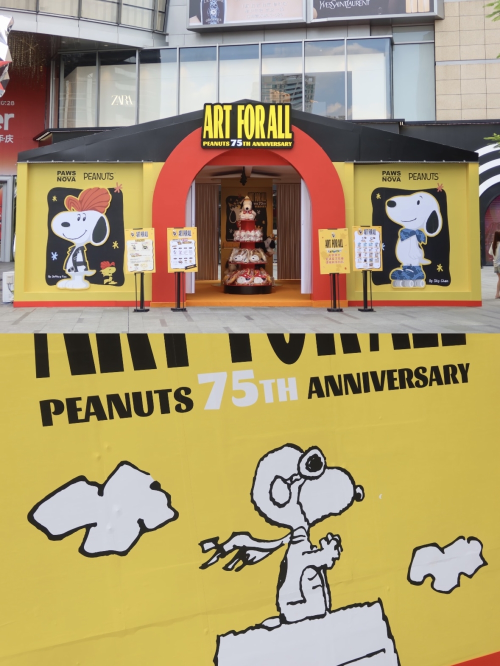 花生漫畫75週年，史努比快閃活動，現場有超多超可愛打卡位，粉絲必衝！