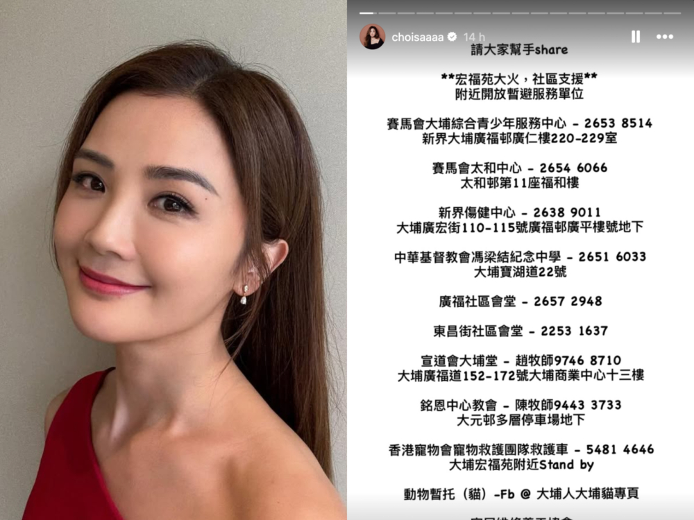 逾百位藝人透過社交平台轉發民間即時支援資訊，呼籲市民留意官方與民間渠道的最新指引，共度難關。