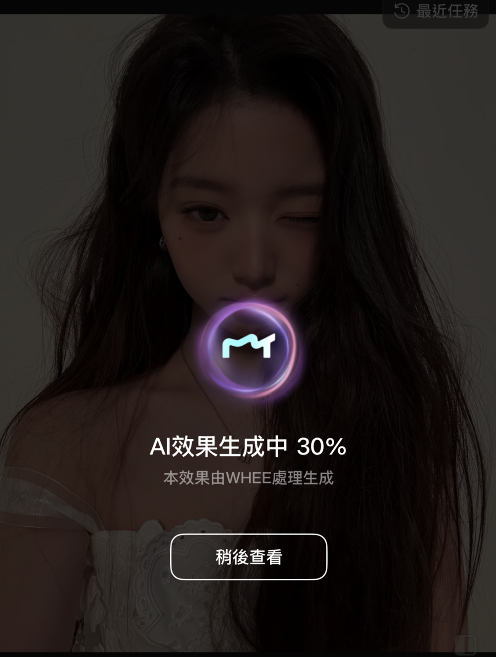 選擇想要製作的圖片，等待10s～