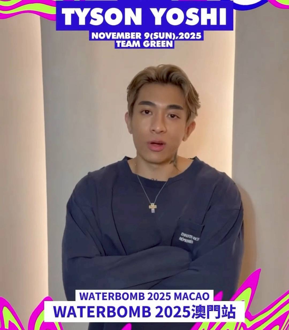 Tyson Yoshi日前澳門Water Bomb音樂節上台前突然宣布辭演