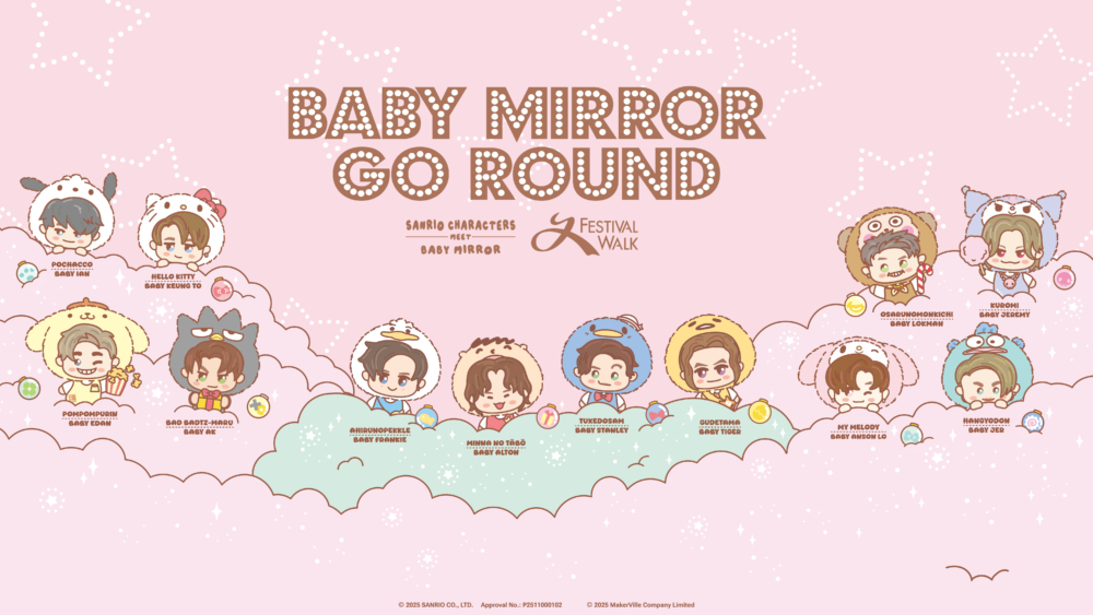 九龍塘又一城今年推出「BABY MIRROR GO ROUND」，結合 BABY MIRROR 與 Sanrio 角色合作主題，設有多個大型聖誕裝置與互動場景，並有換上 Sanrio 造型的 BABY MIRROR 成員現身與大家見面，讓整個活動充滿驚喜與濃厚節日氣氛。